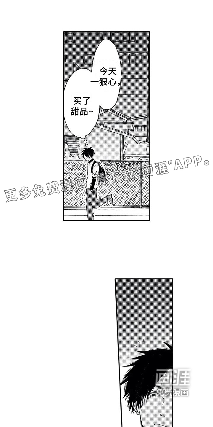 可爱的傻瓜君第21话图