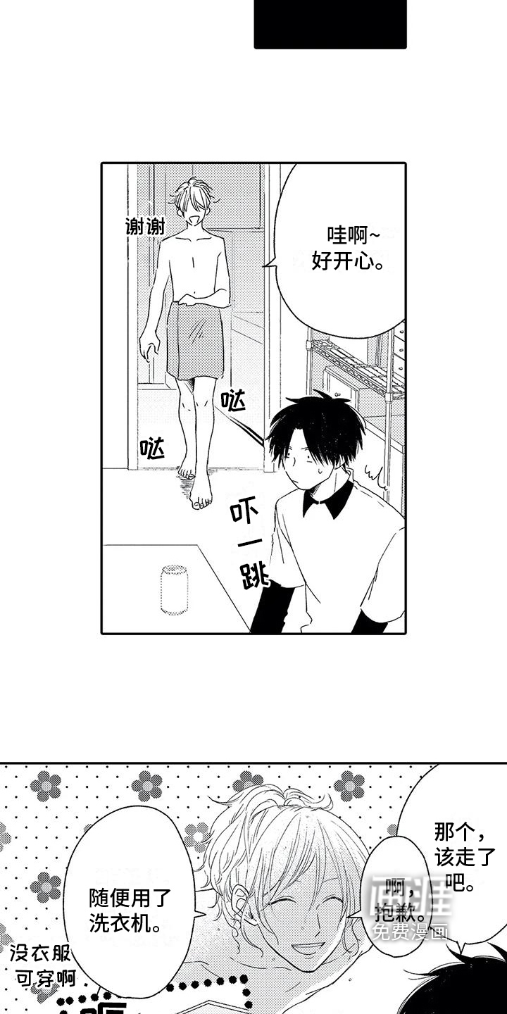 可爱的傻瓜君第21话图