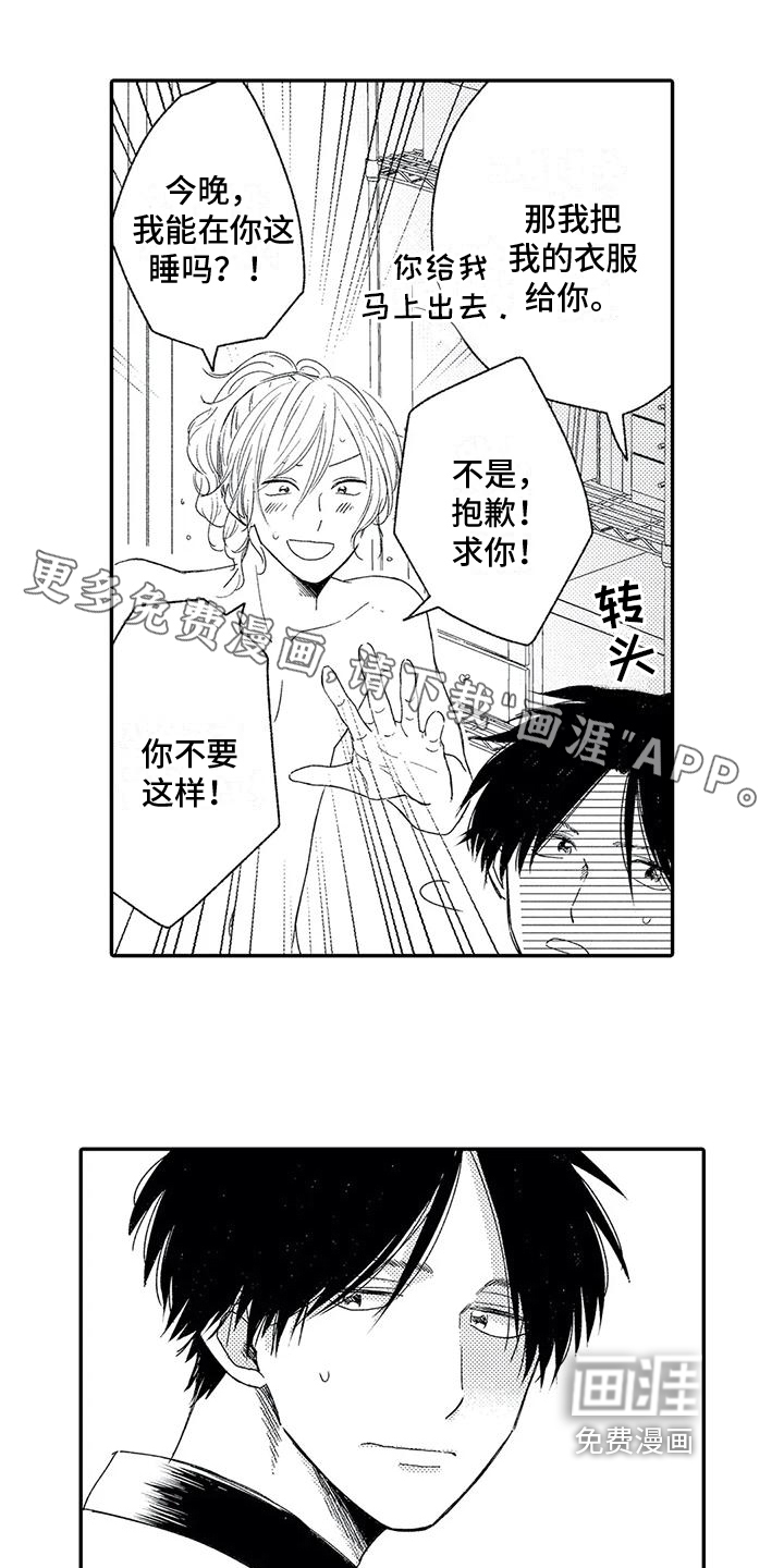 可爱的傻瓜君第22话图