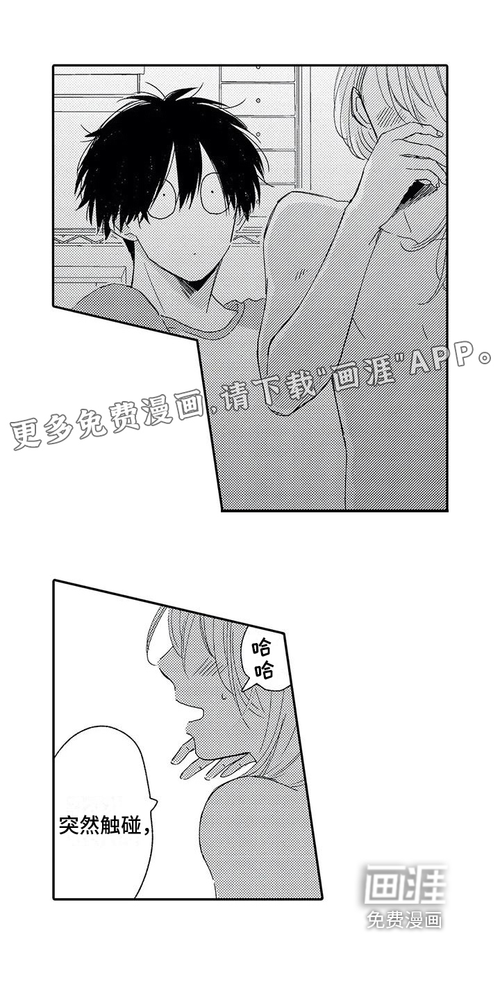 可爱的傻瓜君第23话图