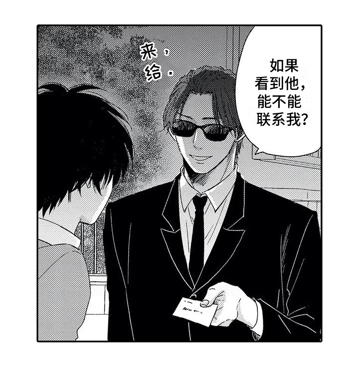可爱的傻瓜君第24话图