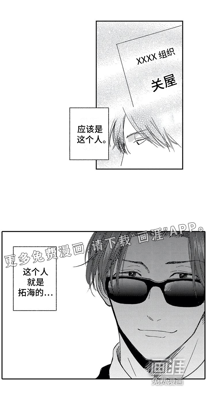 可爱的傻瓜君第25话图