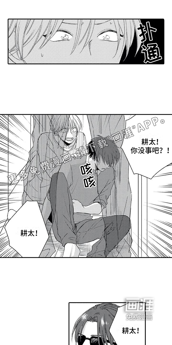 可爱的傻瓜君第26话图