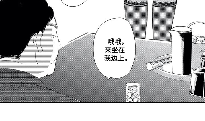 可爱的傻瓜君第3话图