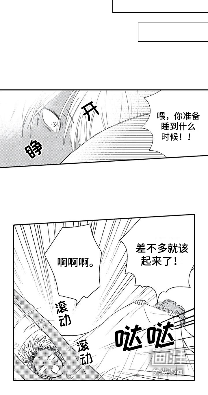可爱的傻瓜君第7话图