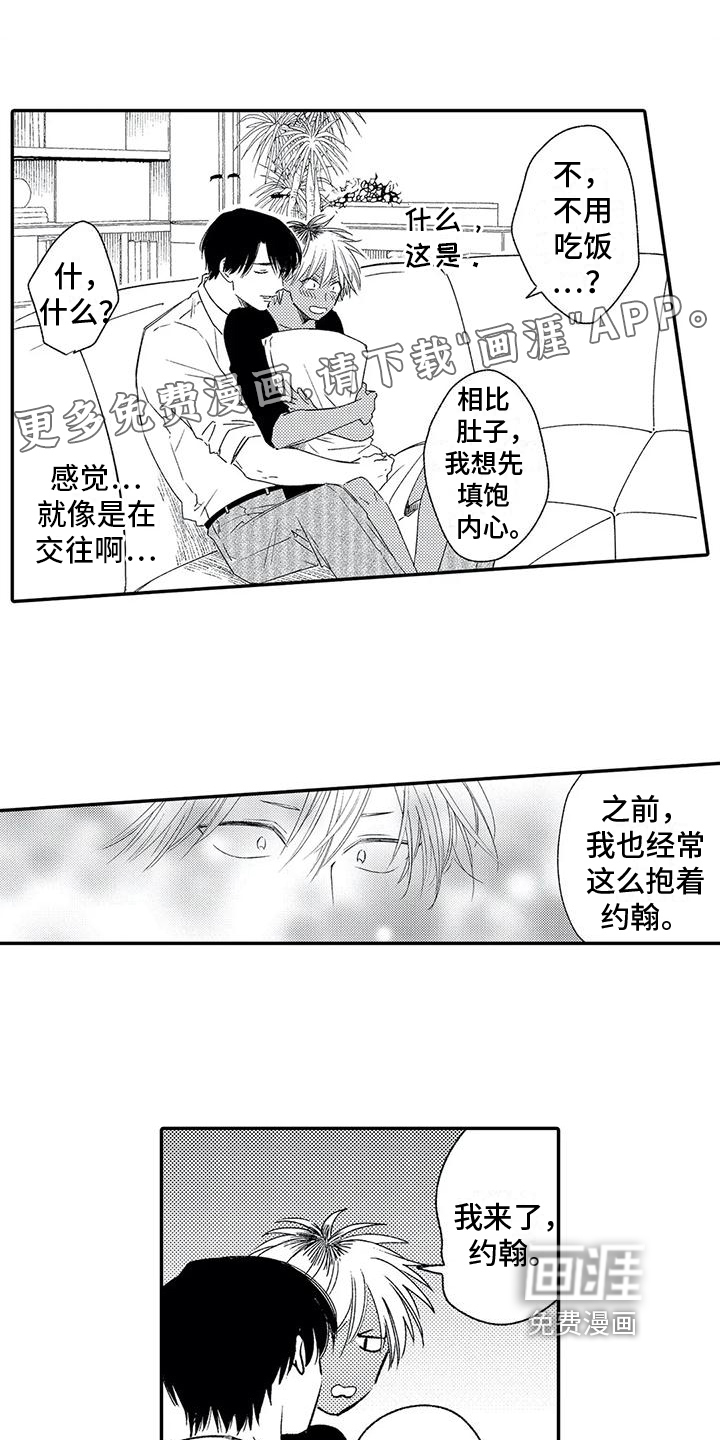 可爱的傻瓜君第9话图