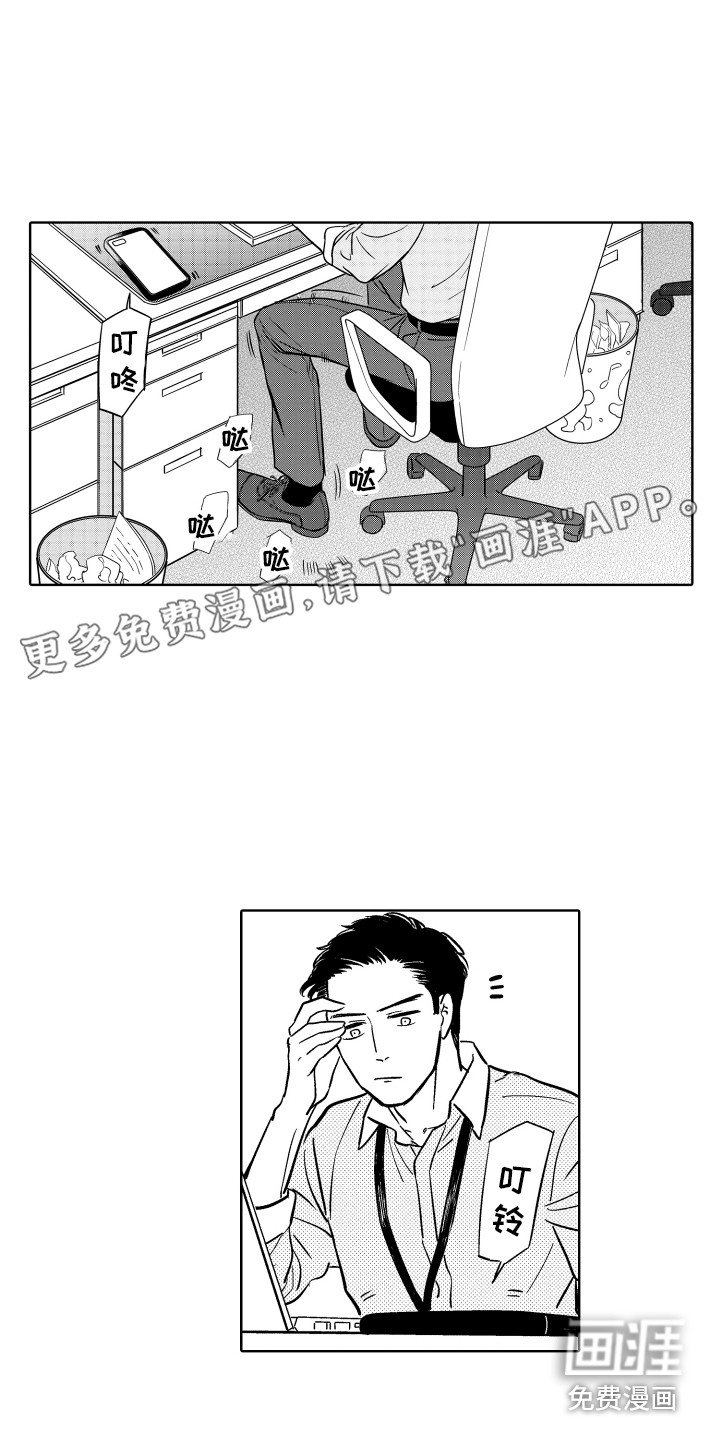 可爱玩偶第10话图