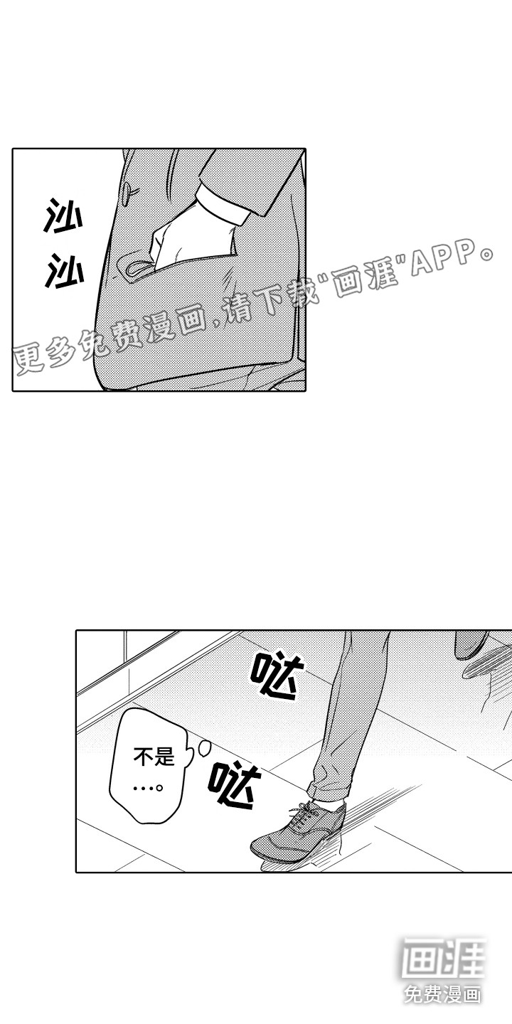 可爱玩偶第12话图