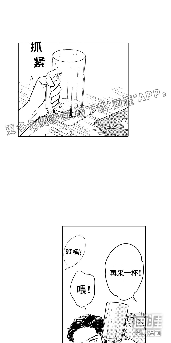 可爱玩偶第13话图