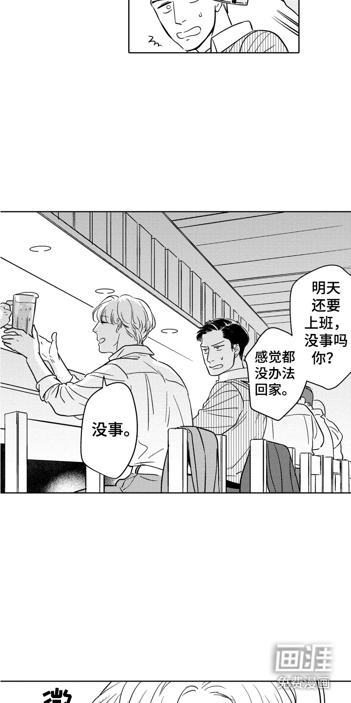 可爱玩偶第13话图