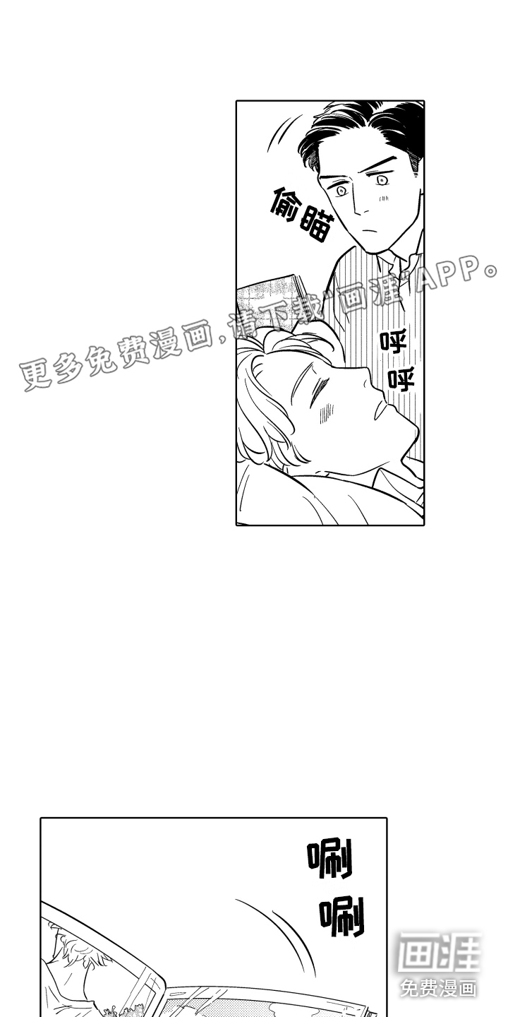 可爱玩偶第14话图