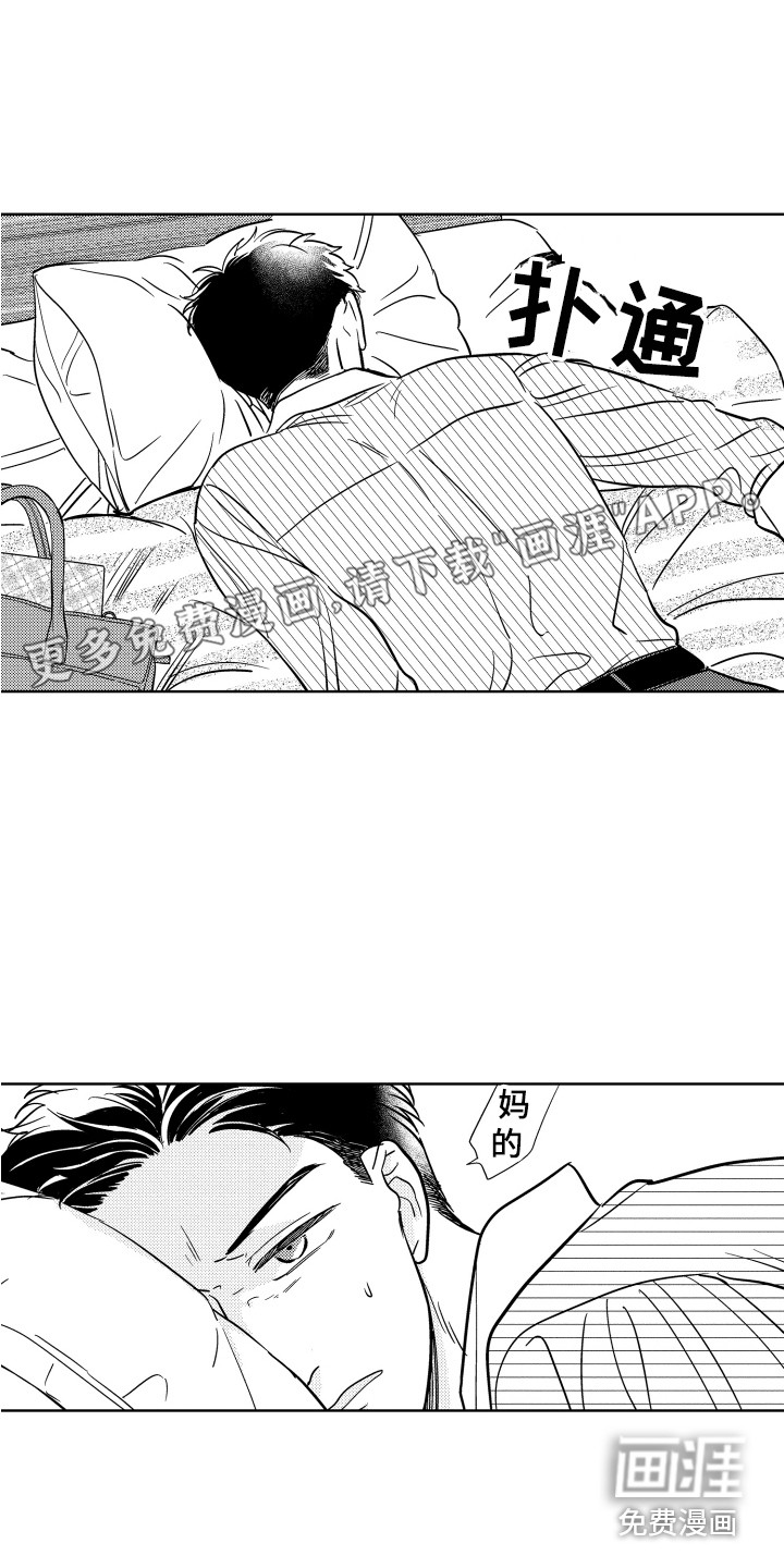 可爱玩偶第15话图