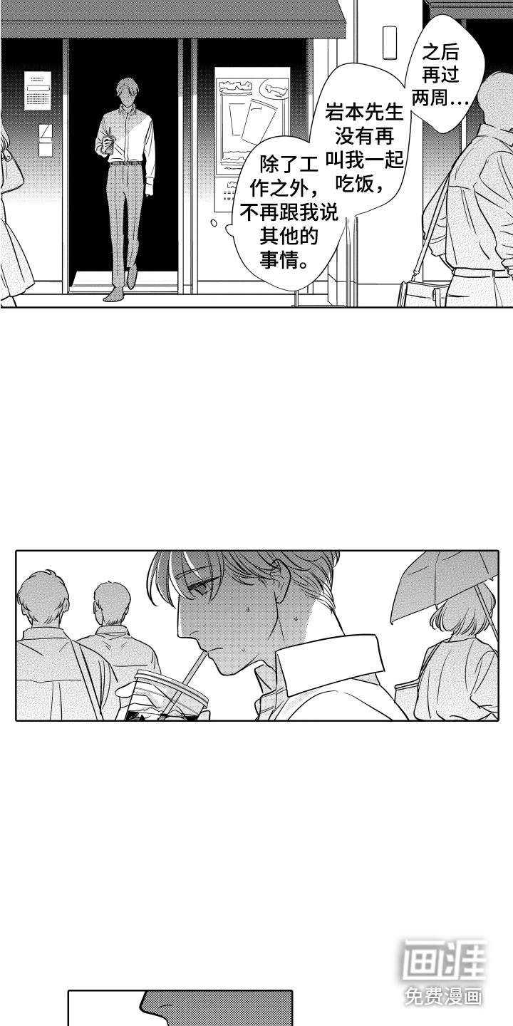 可爱玩偶第16话图