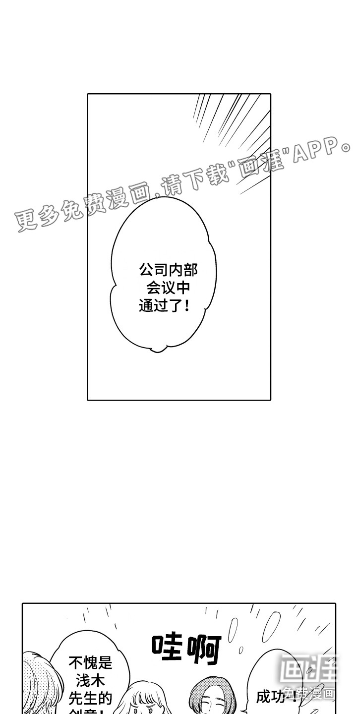 可爱玩偶第17话图