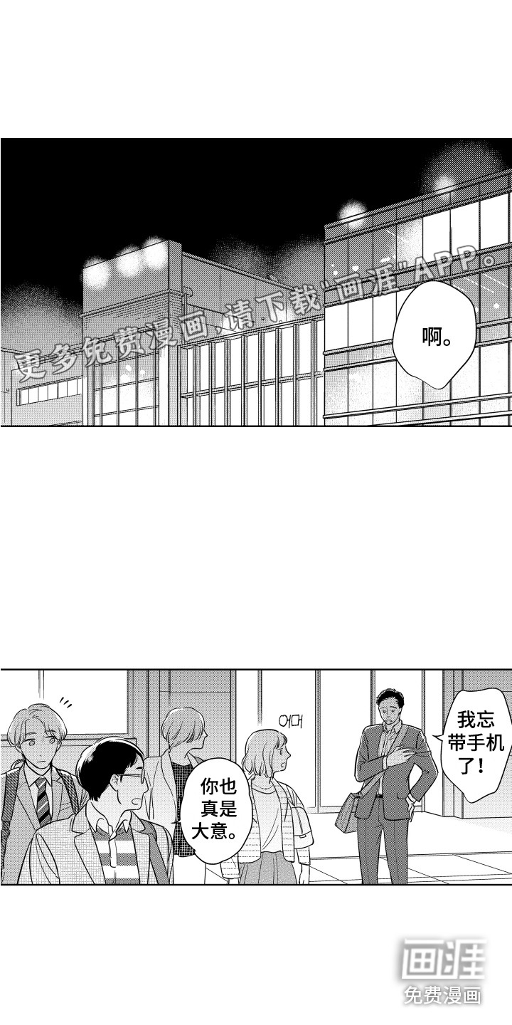 可爱玩偶第19话图