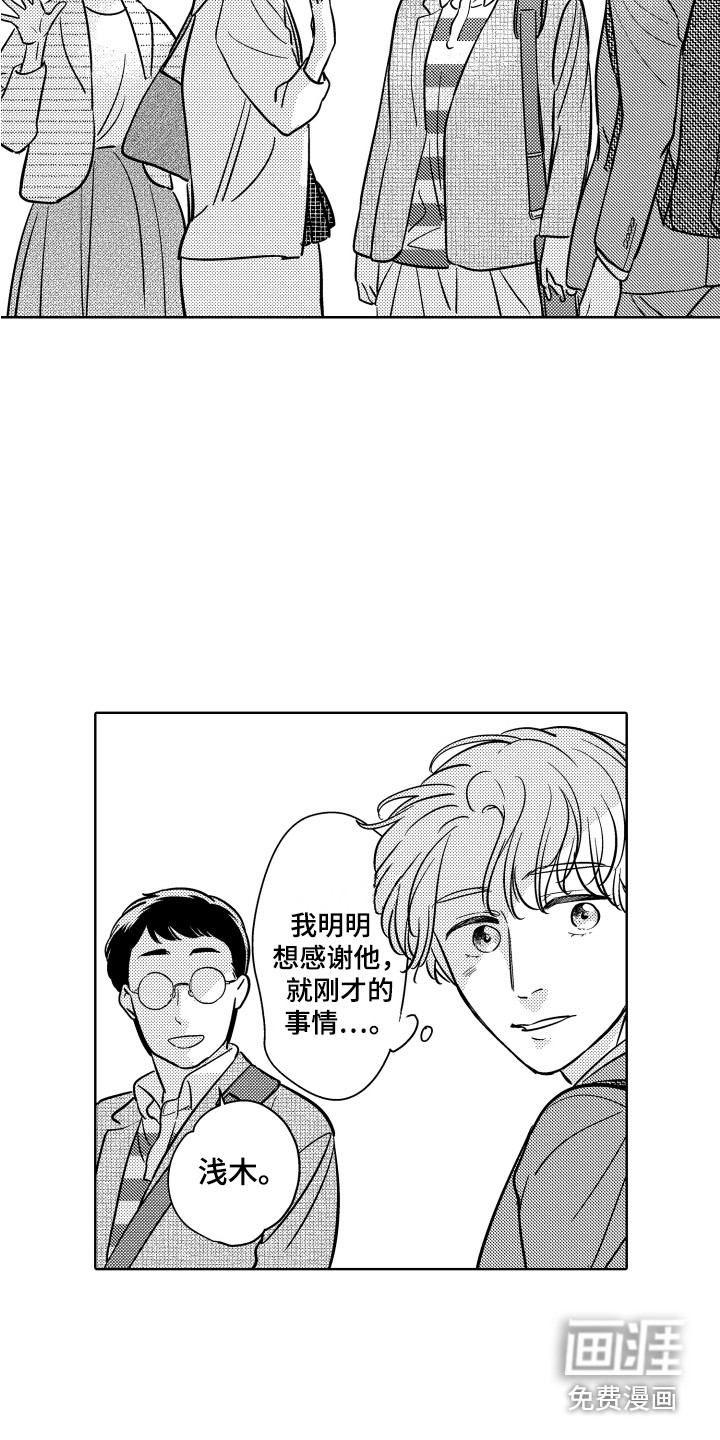 可爱玩偶第19话图