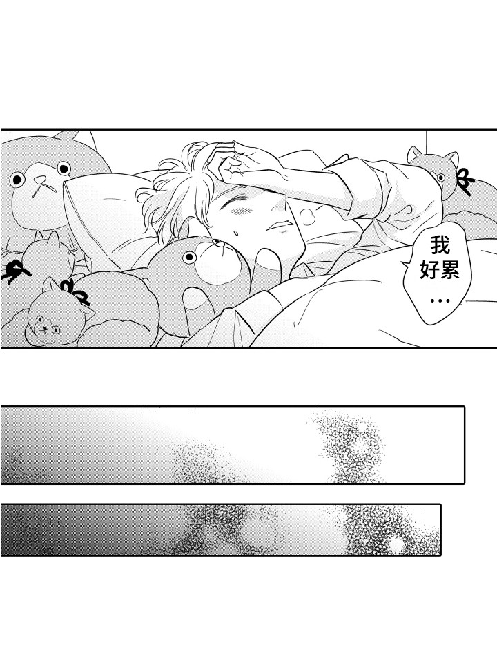 可爱玩偶第2话图