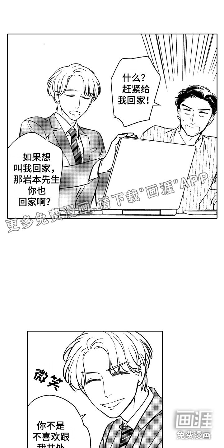 可爱玩偶第20话图