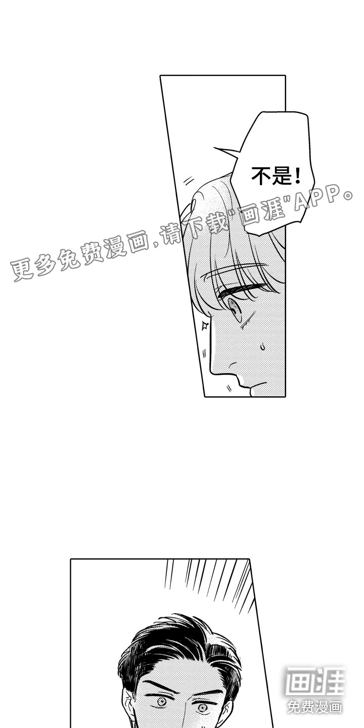 可爱玩偶第21话图