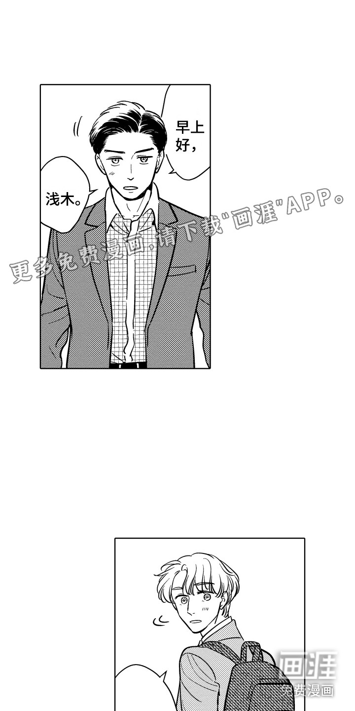 可爱玩偶第22话图