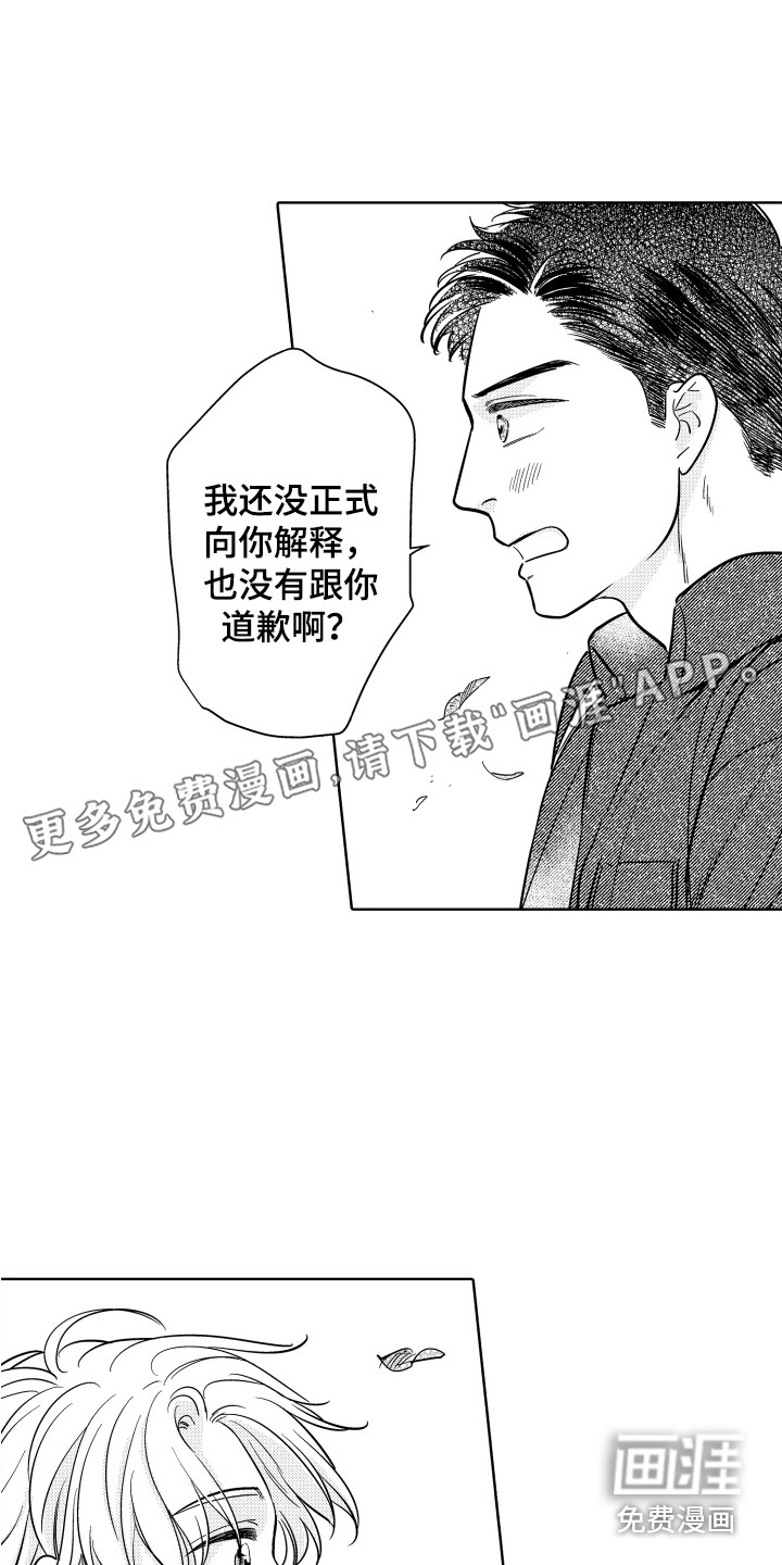 可爱玩偶第24话图