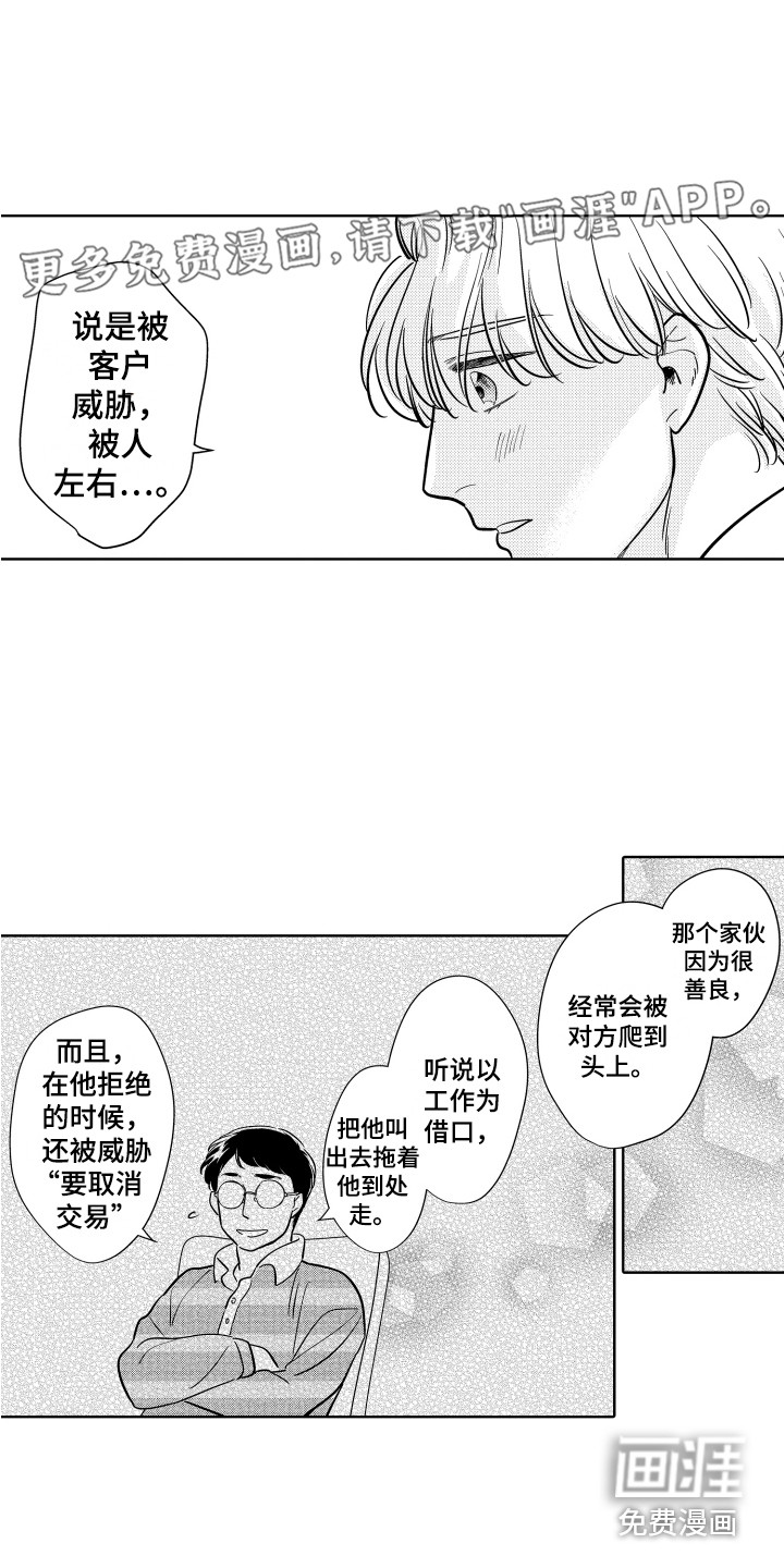 可爱玩偶第25话图