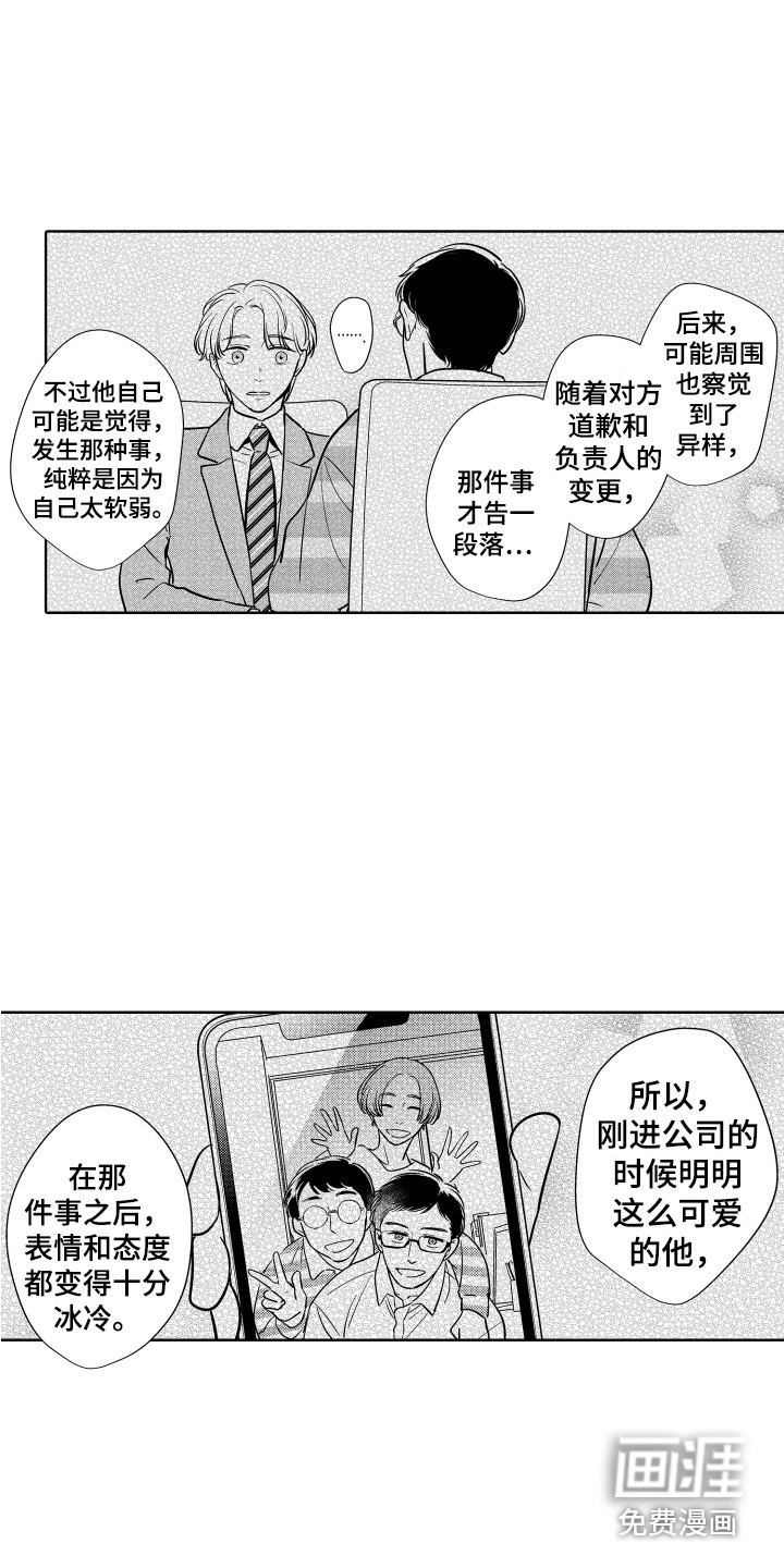 可爱玩偶第25话图