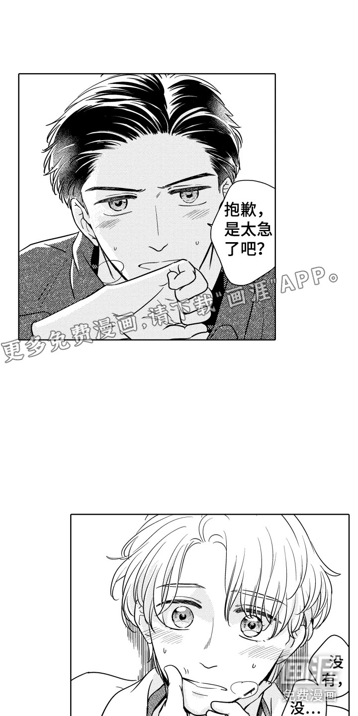 可爱玩偶第26话图