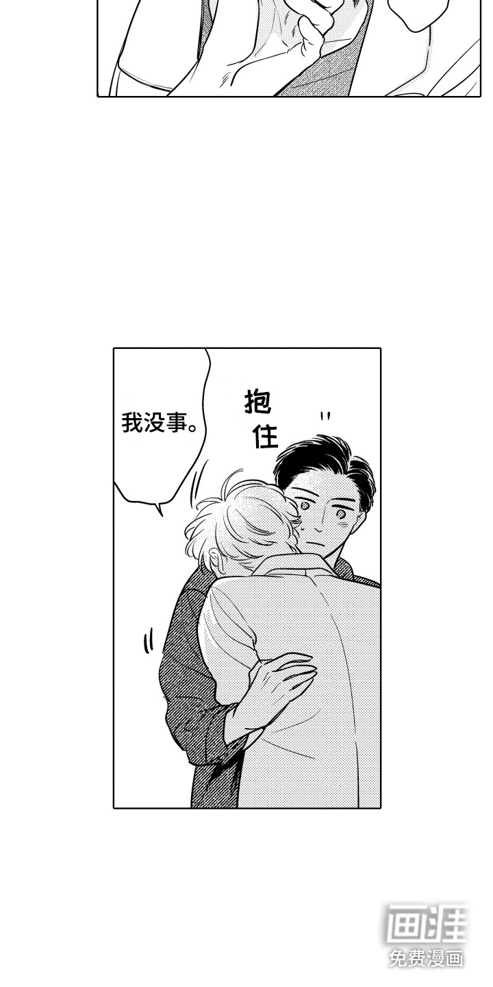 可爱玩偶第26话图