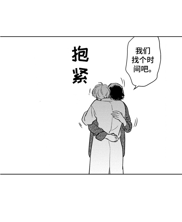 可爱玩偶第26话图