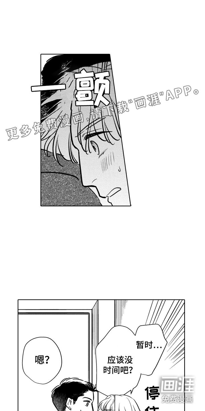 可爱玩偶第27话图