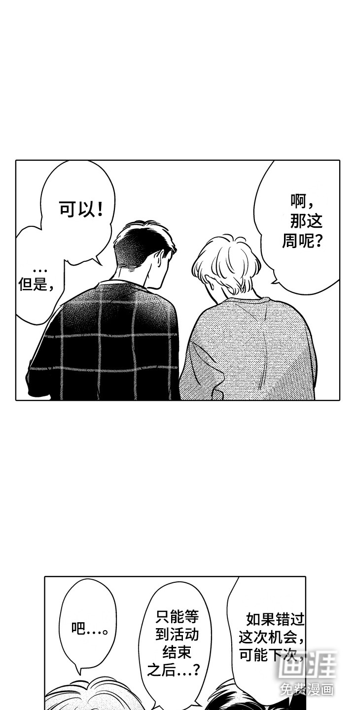 可爱玩偶第27话图