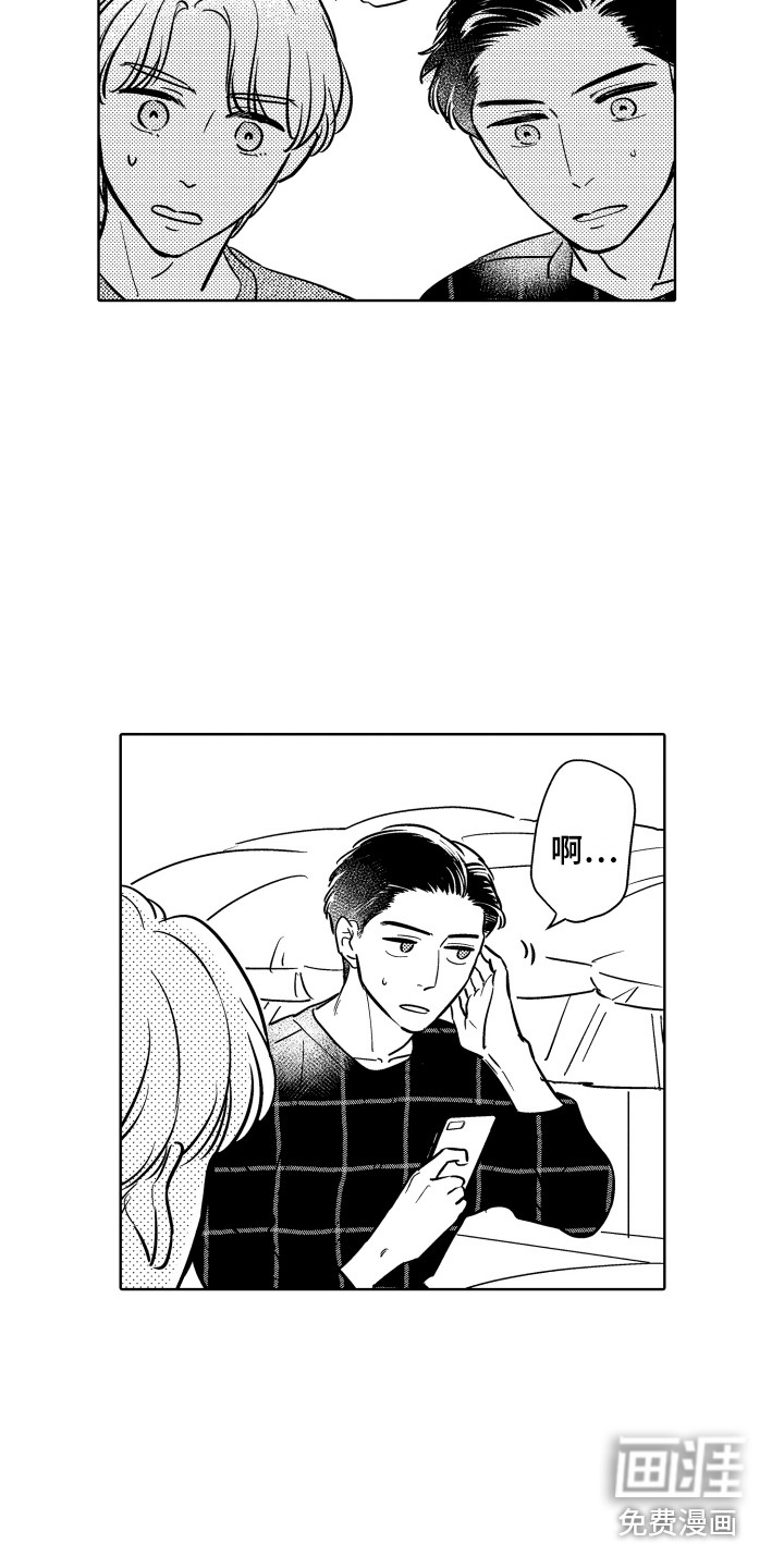 可爱玩偶第27话图