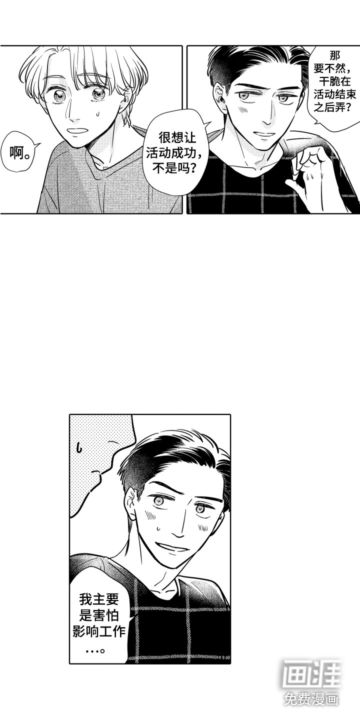 可爱玩偶第27话图