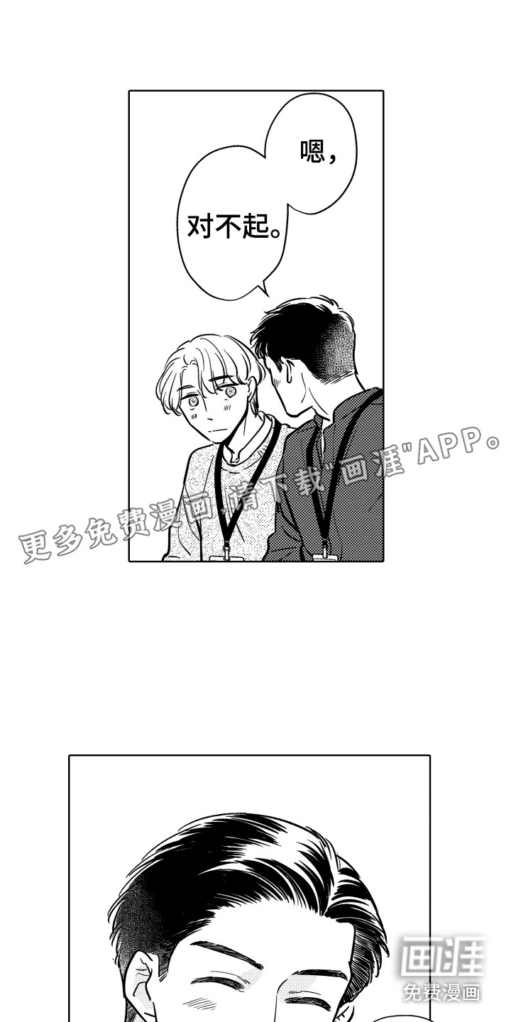 可爱玩偶第29话图