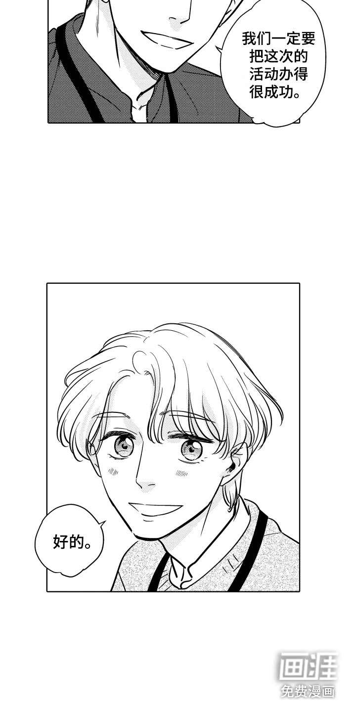 可爱玩偶第29话图