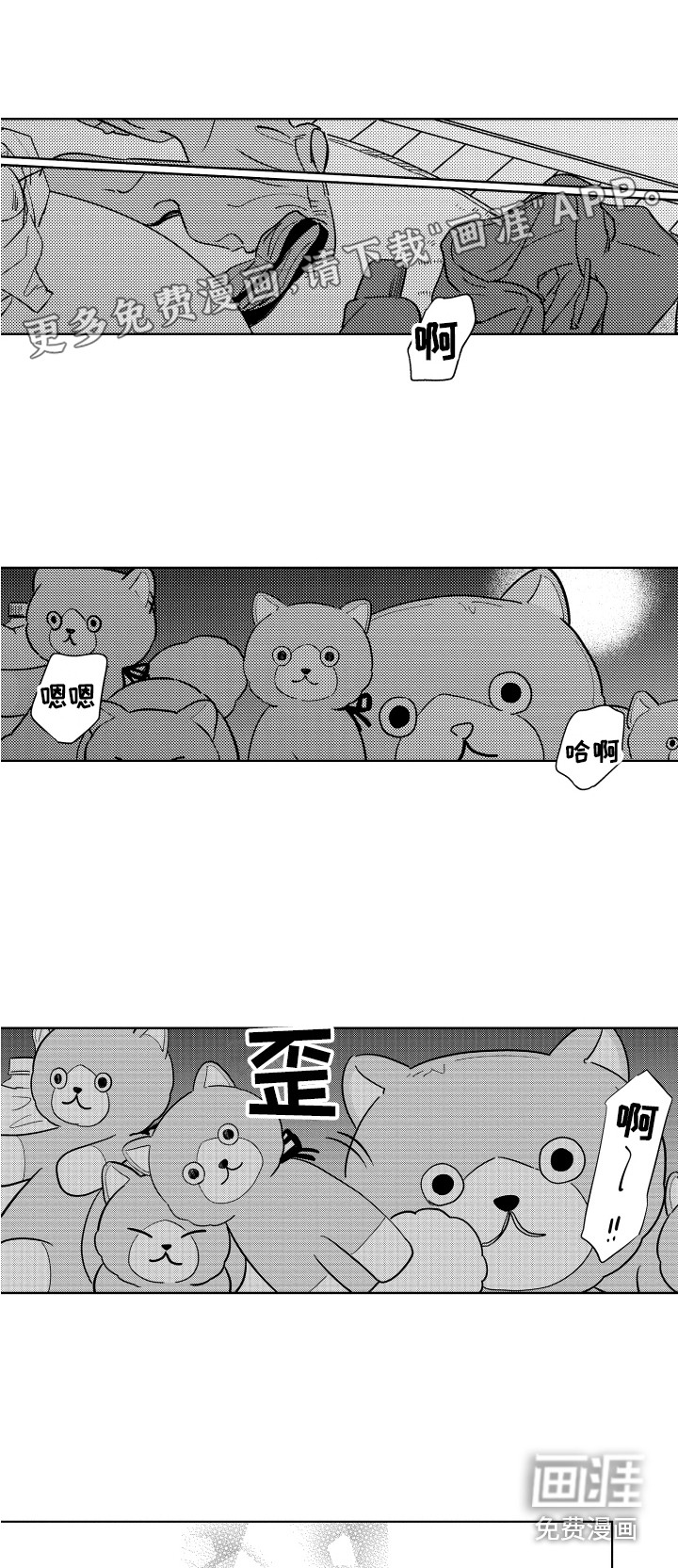 可爱玩偶第30话图