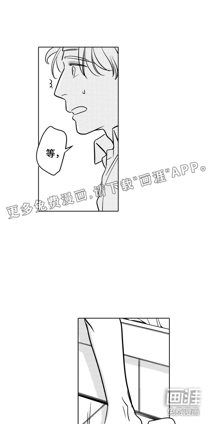 可爱玩偶第5话图