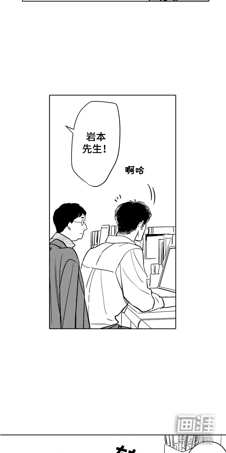 可爱玩偶第6话图