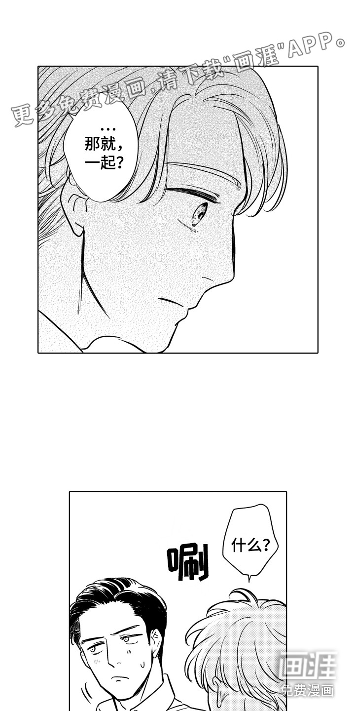 可爱玩偶第8话图