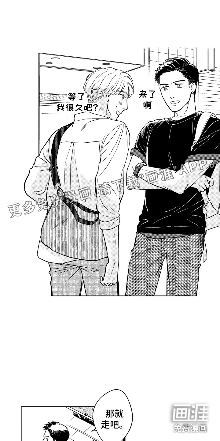 可爱玩偶第9话图