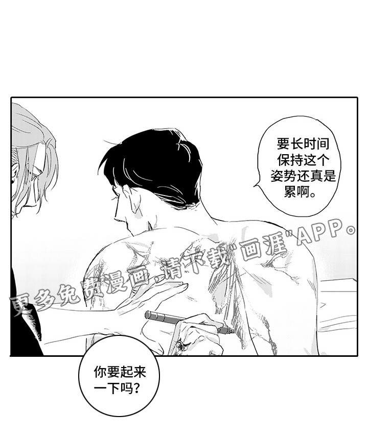 刻画心声 第10话 第0页