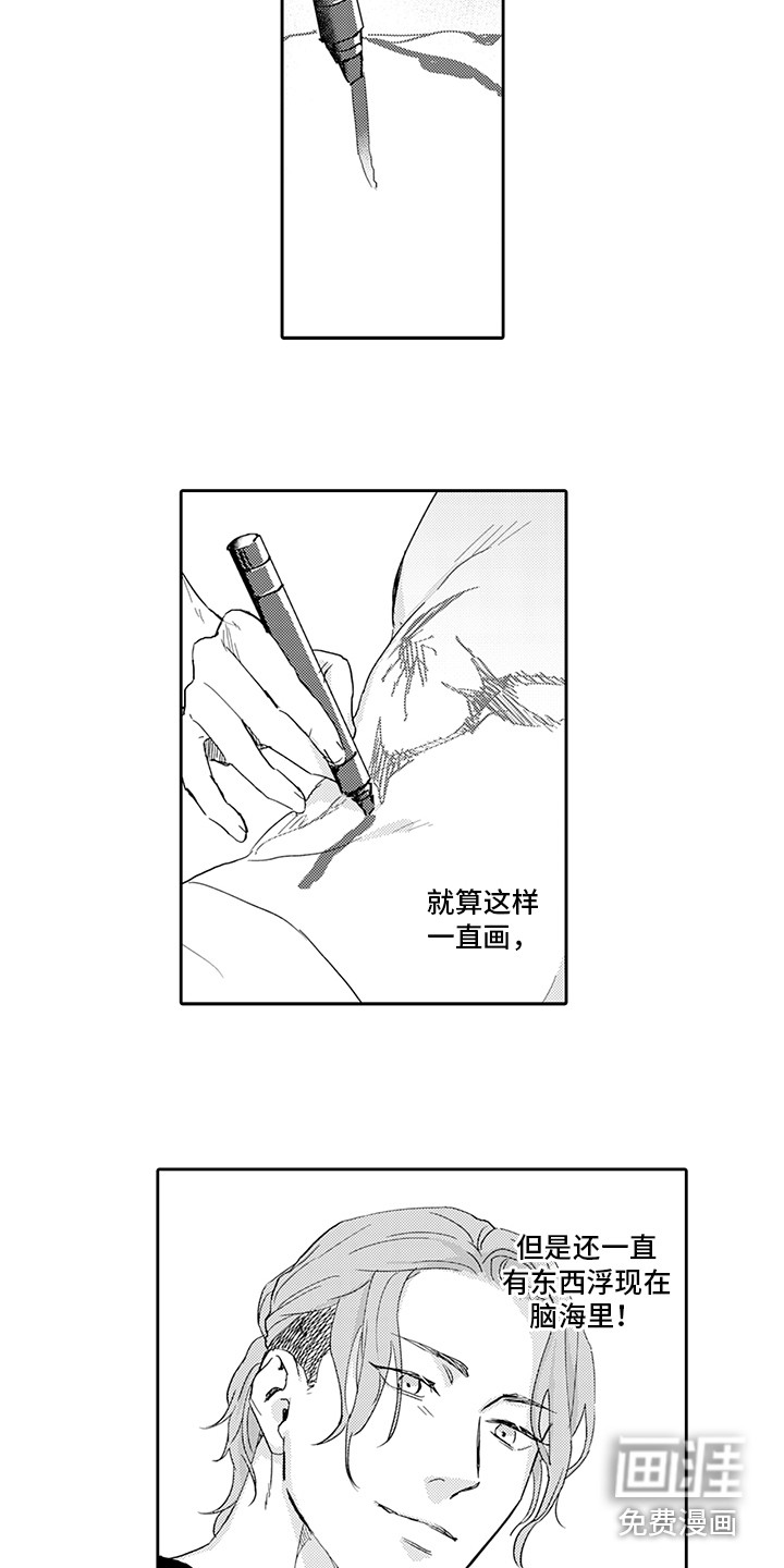 刻画心声 第10话 第3页