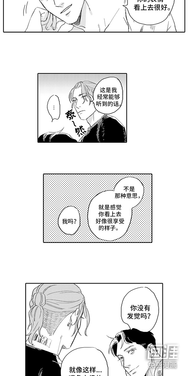 刻画心声 第10话 第5页