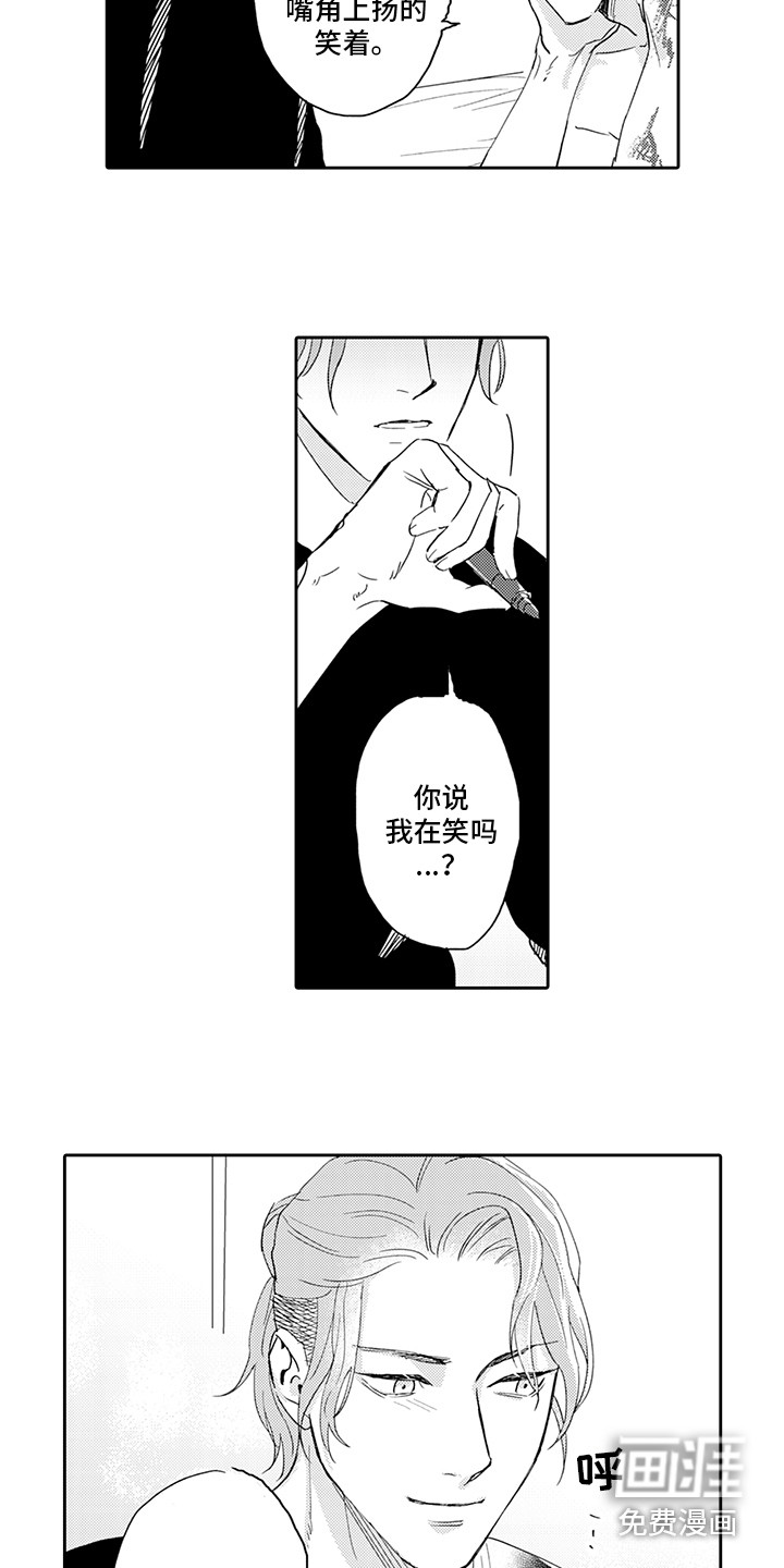 刻画心声 第10话 第6页