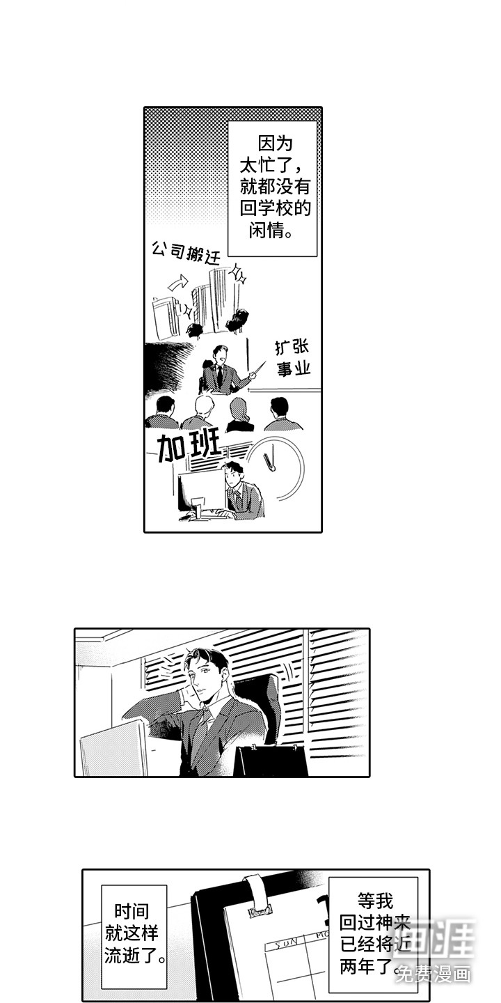 刻画心声 第12话 第2页