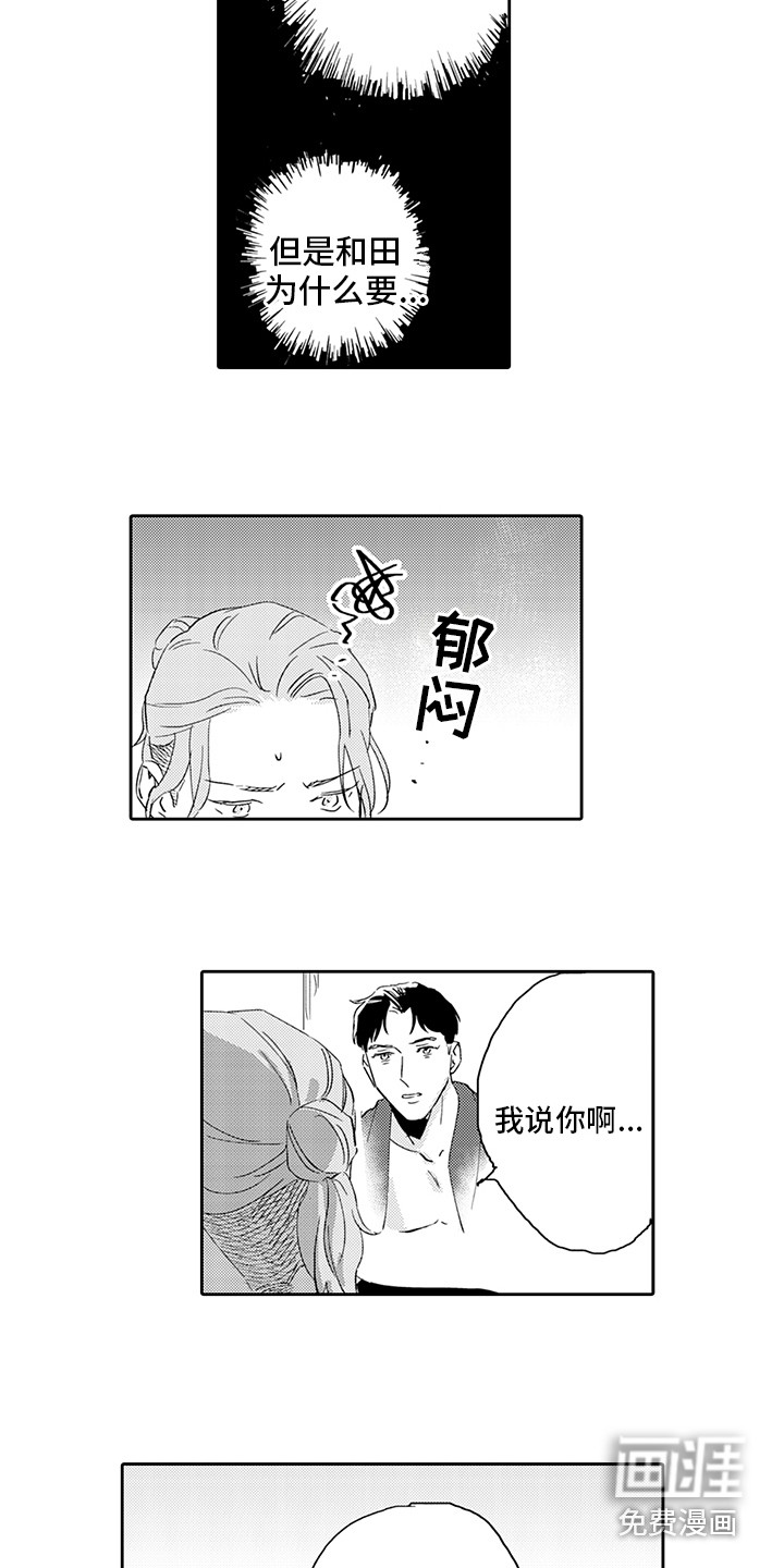 刻画心声 第12话 第7页