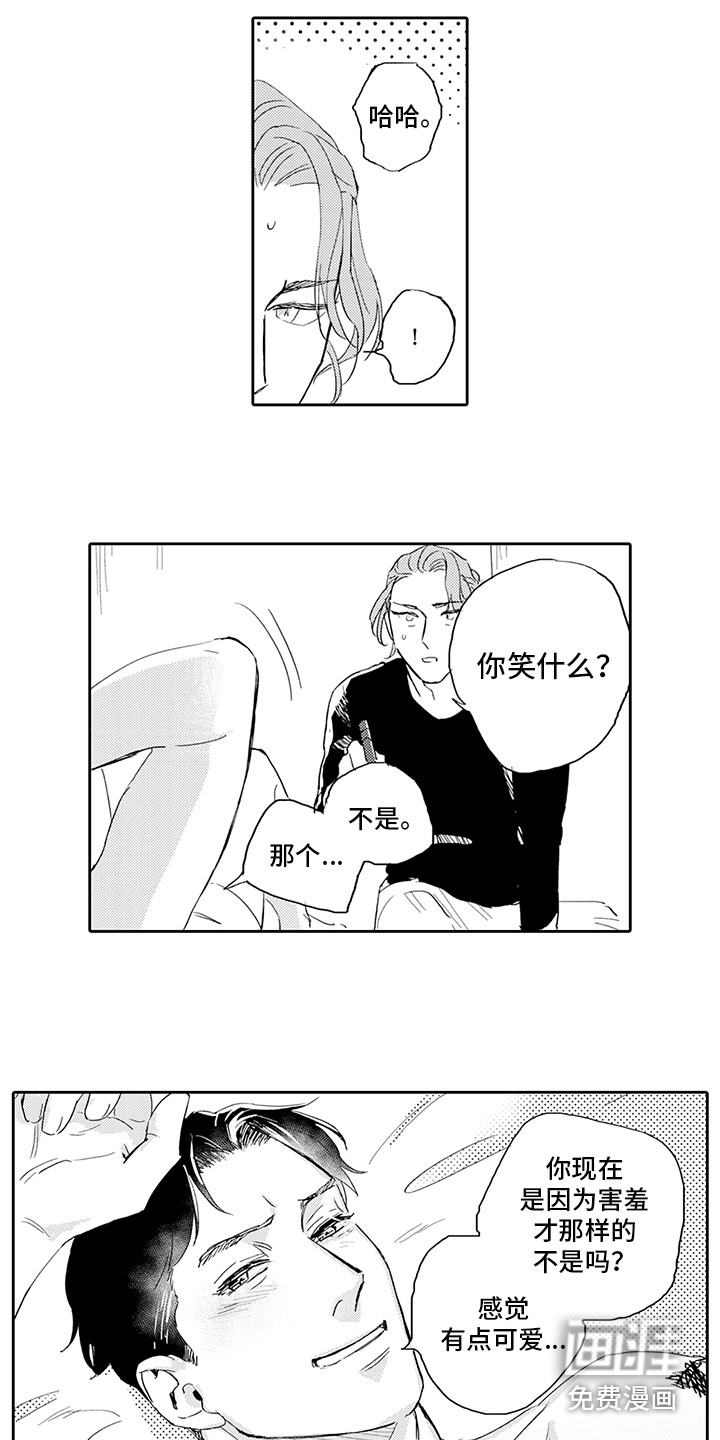 刻画心声 第13话 第3页