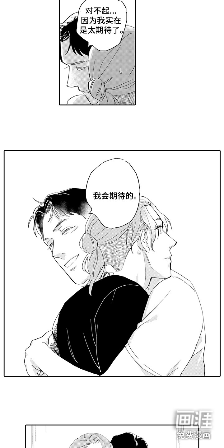 刻画心声 第14话 第4页