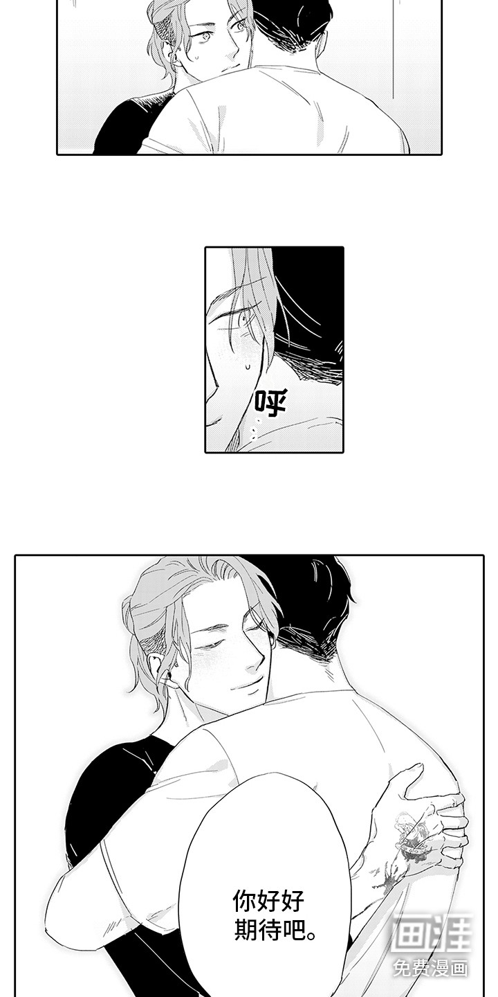 刻画心声 第14话 第5页